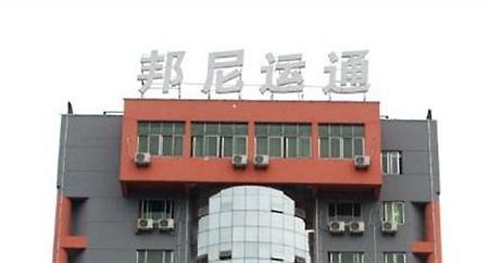 Jiujiang Bonnie Express Business Hotel Jiujiang (Jiangxi) Exterior foto